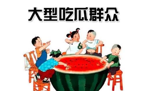 吃瓜群众娱乐,吃瓜群众揭秘明星幕后故事